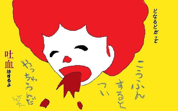 ドナルドぉぉぉ!!