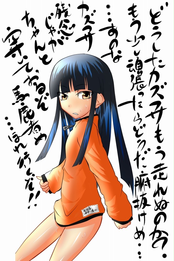 天使長とジョギング