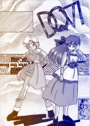 かなり昔に描いたイラスト
