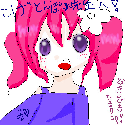 こげとんぼ*先生へ！