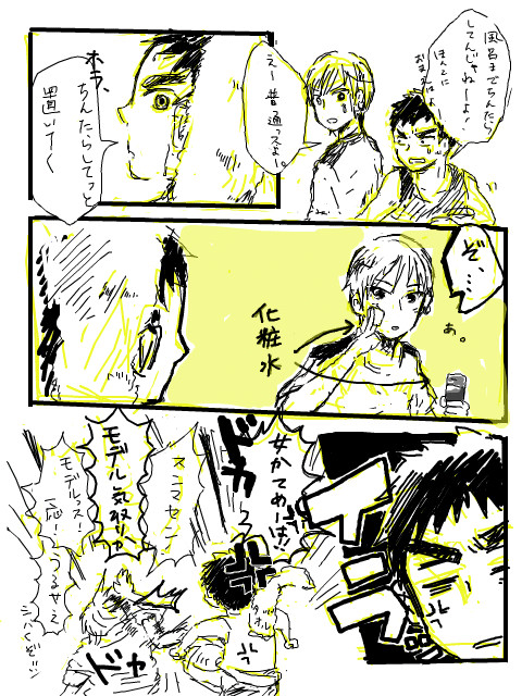 合宿中のお話