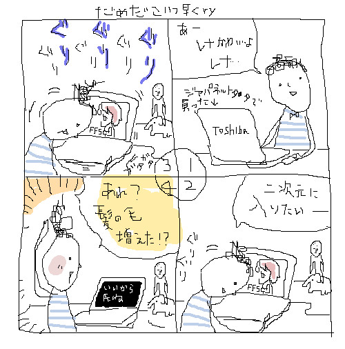 だめだこいつ