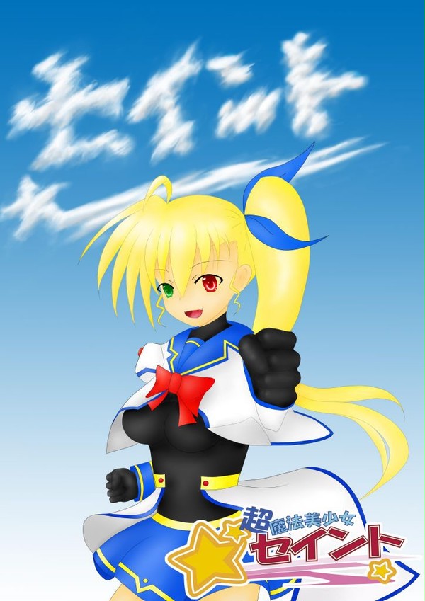 リリマジ７　表紙絵