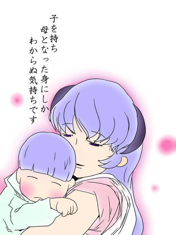 羽入と桜花