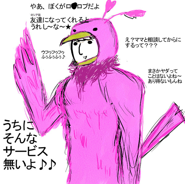 露プ●プ