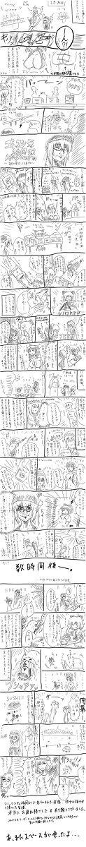 【無駄に】コミックシティ福岡21　レポート漫画②【長い】