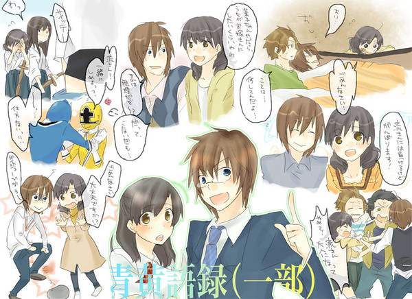 青黄語録(一部)