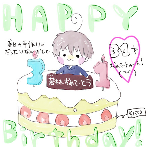 サーティーワンおめでトゥース!