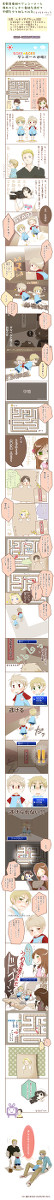 【ヘタリア】ダンボール迷路と不憫な園児【パラレル】