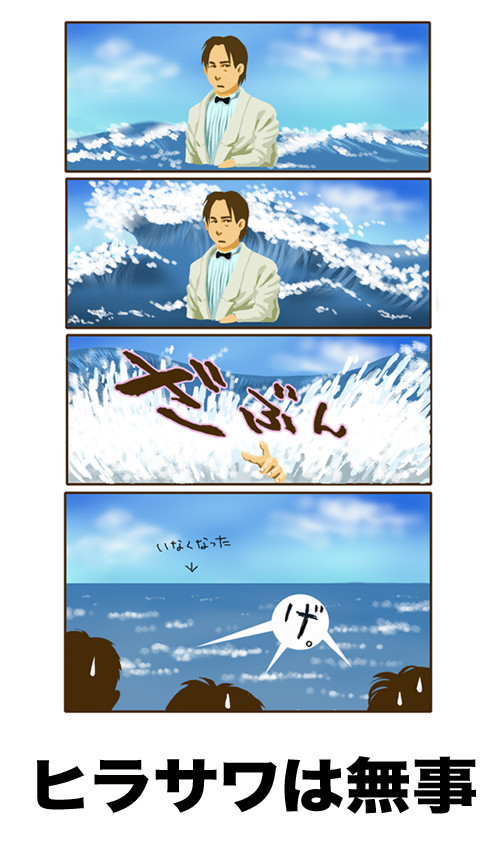 hirasawa-scuba
