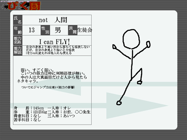 【ぴく厨】not　人間【生徒会サイド】
