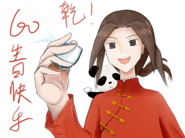 乾杯！