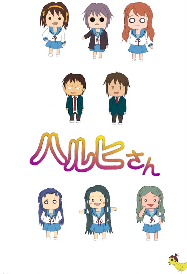 ハルヒさん