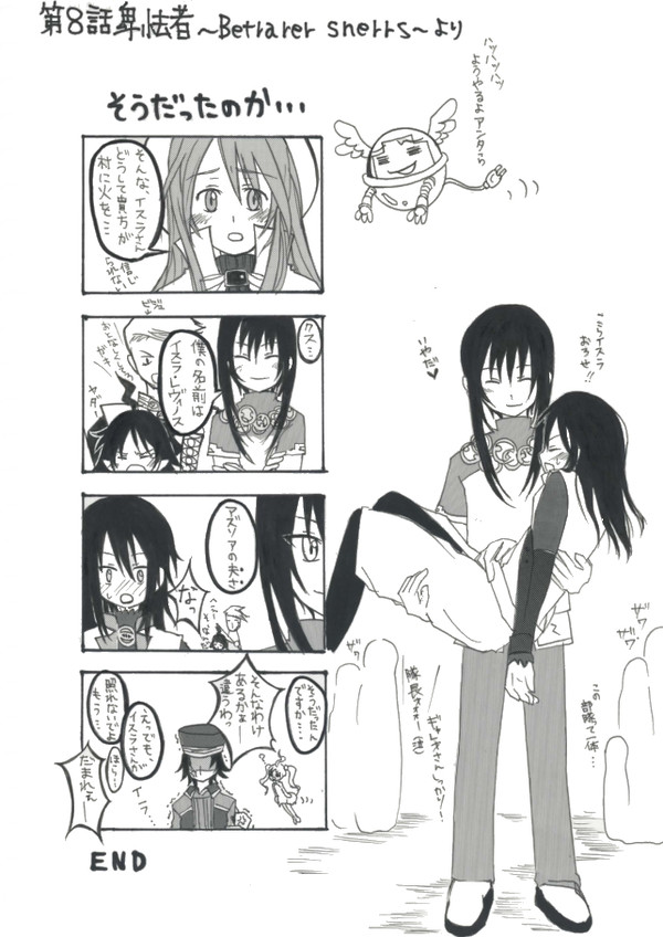 シスコン漫画①