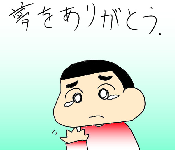臼井儀人先生に捧げます その2
