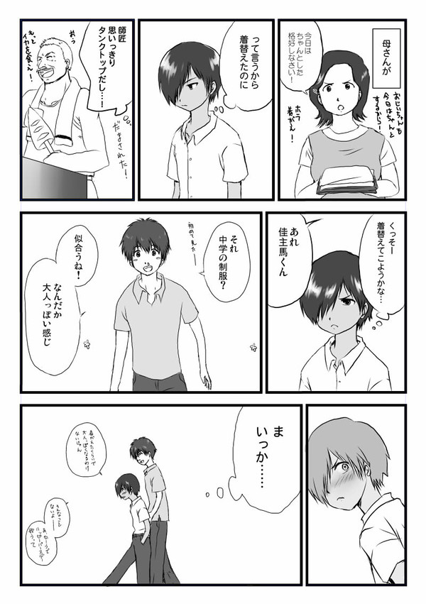 【微腐】ケンカズ未満的なあれ