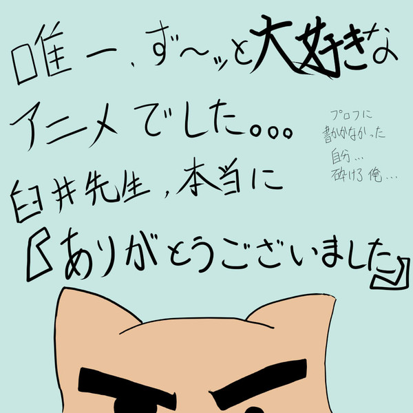 臼井先生ご冥福をお祈りします。
