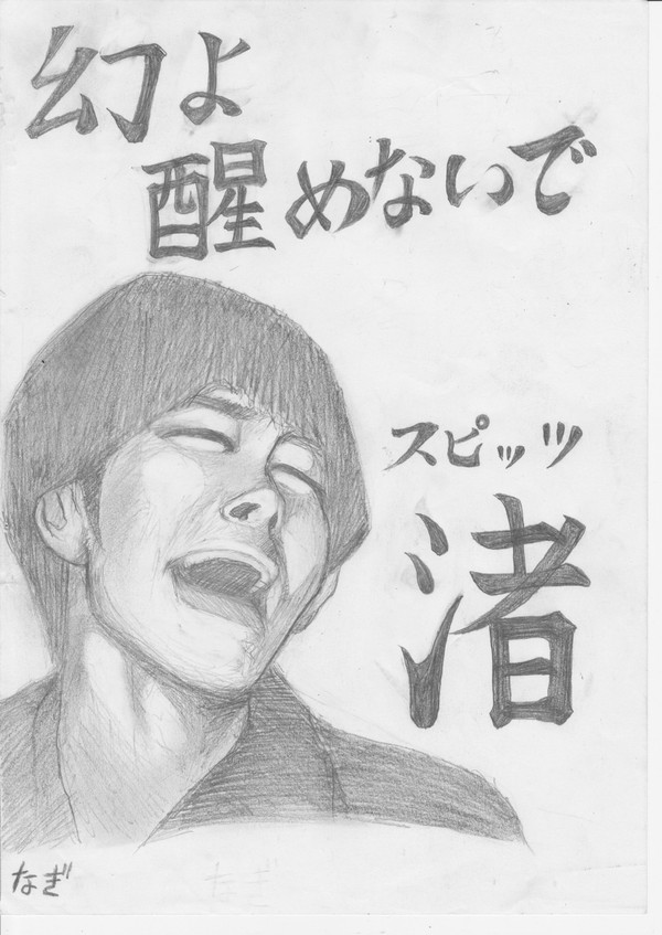 渚