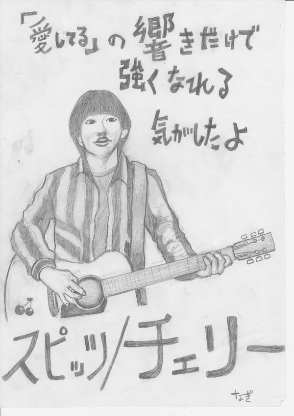 チェリー