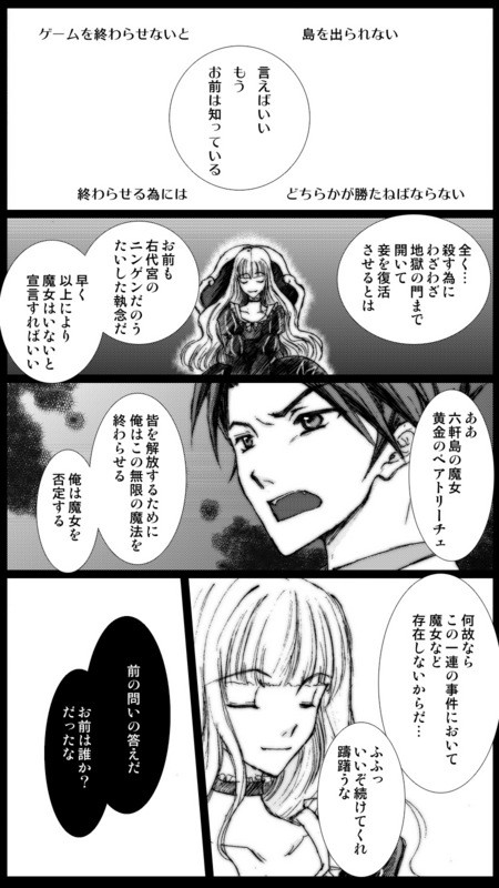 【捏造】そして、盤上に誰もいなくなった【白】