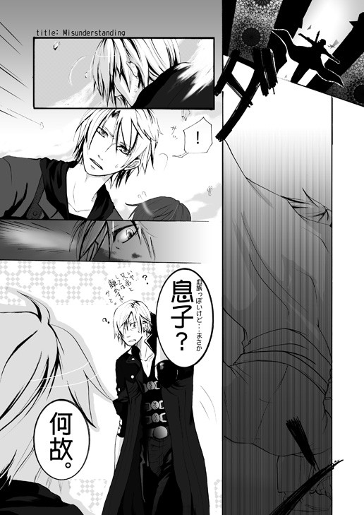 更に発掘品