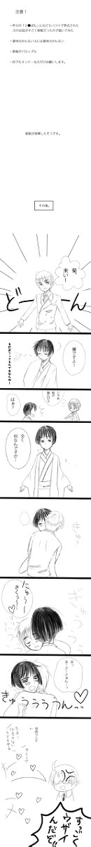 【腐向け】これで仲直り【島国】