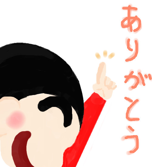 送る言葉はさよならなんかじゃないぞ！
