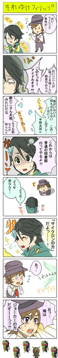ahoのW漫画