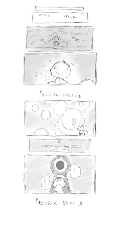 さまうぉまんが１