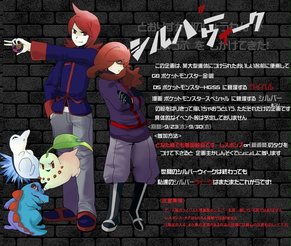 【企画】せっかくのシルバーウィークなので【ポケモン・ライバル】