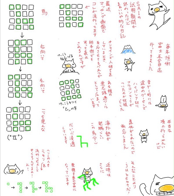 日記　9/22