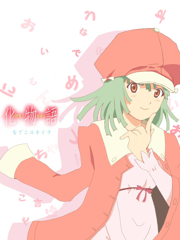 千石2