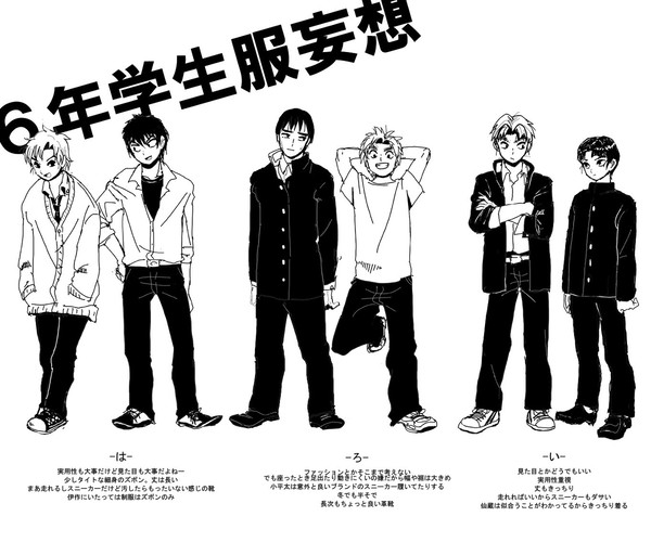学生服6年