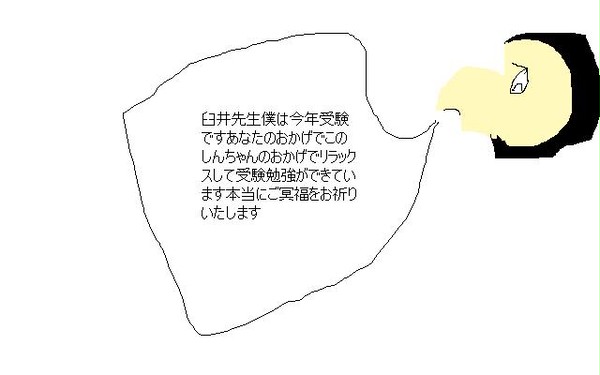 臼井先生へありがとうございました