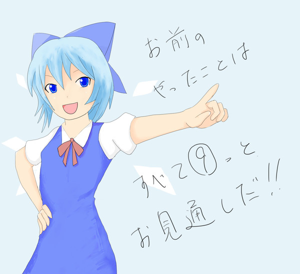 チルノTRICK