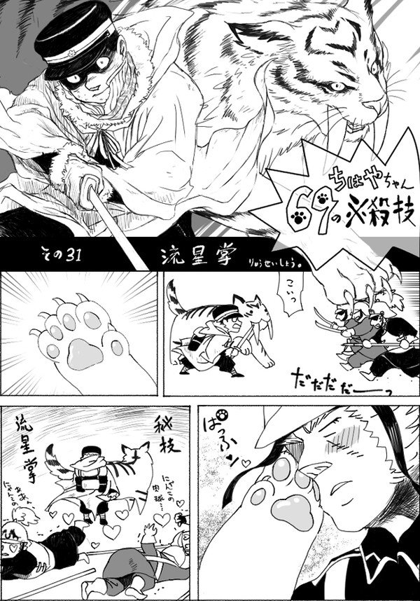 肉球☆最強