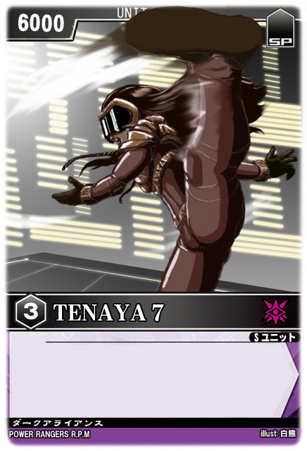 レンスト風TENAYA7