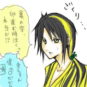 亀だけども