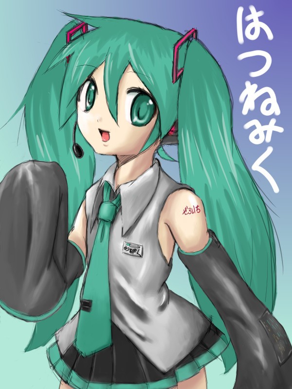 はつねみく（リベンジ