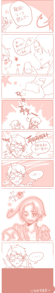 コーラ(エロ便)