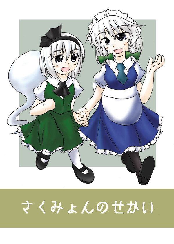 サンクリ45の