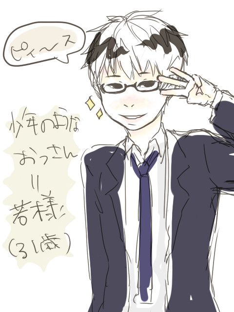 ぴぃ~す