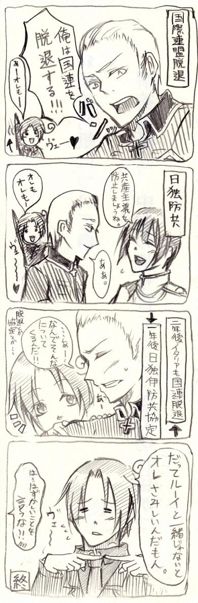 【お花夫婦：腐？】まねっ子フェリシアーノ