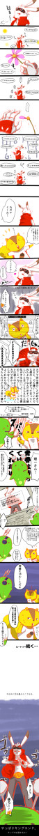 【腐】恋の選択肢！回避不能【カズケン】