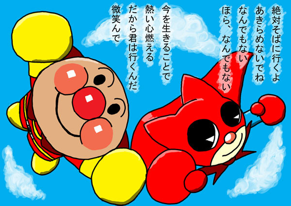 笑顔のヒーロー