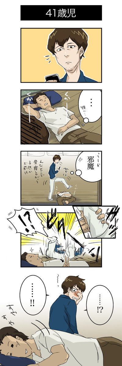 でかい子供