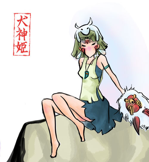 大神風もののけ姫（サン）