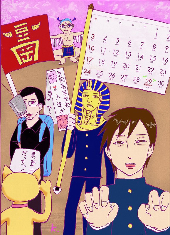 日和カレンダー０５　４月