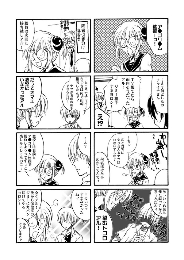夏休みの登校日ってもうないの？