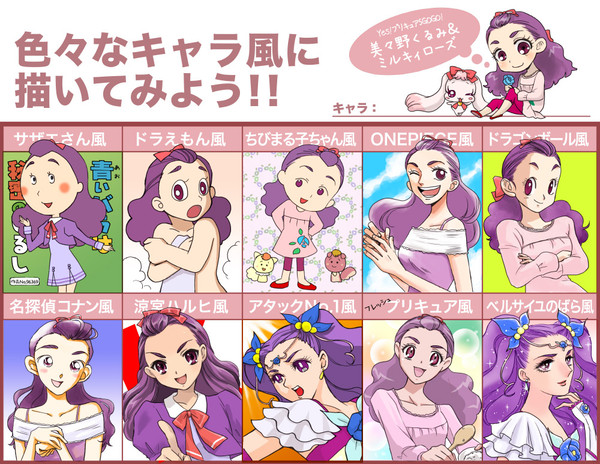 色々くるみ